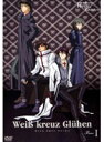 【中古】Weiβ kreuz Gluhen ヴァイス クロイツ グリーエン Vol.1/MMBR-1001【中古DVDレンタル専用】