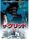 【中古】ザ・グリッド 全3巻セットs369/FXB