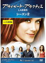 【中古】プライベート・プラクティス:LA診療所 シ