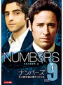 【中古】ナンバーズ 天才数学者の事件ファイル シー