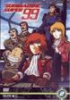 【中古】SUBMARINE SUPER 99 Vol.2 b2692/COBR-154【中古DVDレンタル専用】