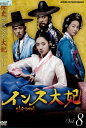 【中古】インス大妃 Vol.08 b5723/NSDR-18158【中古DVDレンタル専用】