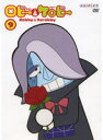 【中古】ロビーとケロビー Vol.09 b6370/ANBR-2869【中古DVDレンタル専用】