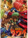 【中古】魔法戦士リウイ Vol.1 b6446/KWBA-171R【中古DVDレンタル専用】