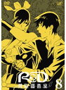 【中古】RD 潜脳調査室 8 b12403/VPBY-16713【中古DVDレンタル専用】