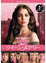 【中古】●REIGN クイーン・メアリー セカンド