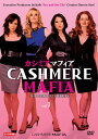 【中古】カシミアマフィア 全3巻セットs5346/