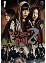 【中古】●マジすか学園2 全4巻セットs6961/TDV21261-21264R【中古DVDレンタル専用】