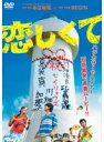 【中古】恋しくて b14744/ASBX-3869【中古DVDレンタル専用】