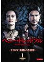 【中古】●ペニー・ドレッドフル〜ナイトメア 血塗ら
