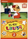 【中古】はっけん たいけん だいすき!しまじろう(1、8巻抜け) 計22巻セット s10017/COBR-425-533【中古DVDレンタル専用】