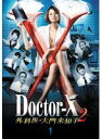 【中古】ドクターX 外科医・大門未知子 2 全5巻セット s11038/PCBE-74486-74490【中古DVDレンタル専用】