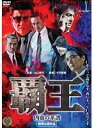 【中古】覇王 凶血の系譜 2巻セットs10764/DALI-10897-939【中古DVDレンタル専用】