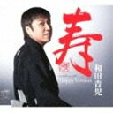 【中古】【未開封】寿/和田青児/CRCN-1728【新古CDS】