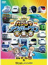 【中古】劇場版シリーズ 劇場版 れっしゃナンバーワン大集合 b16923/RD-9605【中古DVDレンタル専用】