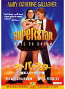 【中古】スーパースター 爆笑スター誕生計画 b21044/PDSV-42【中古DVDレンタル専用】