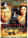 【中古】キング・オブ・ファイヤー 前後編 全2巻セットs11695/FFEDR-00098-99【中古DVDレンタル専用】