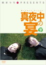 【中古】桃まつり presents 真夜中の宴 壱 b18688/AMAD173【中古DVDレンタル専用】