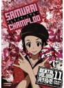 【中古】サムライチャンプルー 貸巻之拾壱 b23345/VIBF-30011【中古DVDレンタル専用】