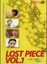   LOST PIECE VOL.1 ŕsvcȋbW@b22918 AMAD-060 DVD^p 