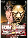 【中古】●堕悪 ~DARK~ 全2巻セット s7437/DBOS-8905-8937【中古DVDレンタル専用】