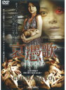 【中古】哀憑歌 b19020/DMSM-7649【中古DVDレンタル専用】