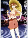 【中古】薬師寺涼子の怪奇事件簿 全6巻セット s17835/KWBA-564-612【中古DVDレンタル専用】
