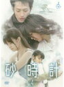 【中古】砂時計 Vol.4 b22425/POBD-67218【中古DVDレンタル専用】