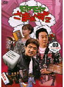 【中古】モヤモヤさまぁ〜ず2 Vol.03 b41176【中古DVDレンタル専用】