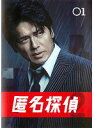 【中古】特命探偵2 全5巻セット s12521/TDV248-37-41【中古DVDレンタル専用】