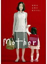 【中古】Mother(3巻抜け) 計4巻セット s12302/VPBX-18580-4【中古DVDレンタル専用】