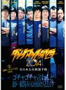【中古】ダイナマイト関西2014 全2巻セット s10257/YRBD-90031-90032【中古DVDレンタル専用】