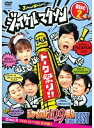 【中古】ジャイケルマクソン ジャイケルトーク(109)祭り ザ・ベスト Vol.2 b21815【中古DVDレンタル専用】