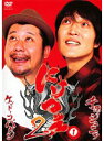 【中古】●にけつッ!!2 全2巻セット s13849/YRBR-90118-90119【中古DVDレンタル専用】