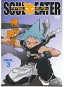 【中古】ソウルイーター SOUL.3 b20478/ZMBZ-4163R【中古DVDレンタル専用】