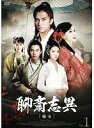 【中古】聊斎志異 全18巻セット s16337【レンタル専用DVD】