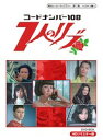 【中古】甦るヒーローライブラリー 第11集~ヒロイン編~コードナンバー108 7人のリブ HDリマスターDVD-BOX【訳あり】 z19【中古DVD】