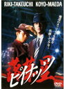 【中古】ピイナッツ 落華星+新 ピイナッツ 1、2 計3巻セット s16628【レンタル専用DVD】