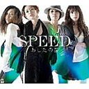 【中古】あしたの空(DVD付) / SPEED c1348【中古CDS】