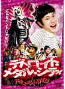 【中古】デトロイト・メタル・シティ ドキュメントDVD b27849【中古DVD】