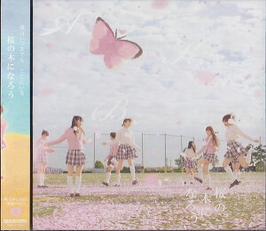 【中古】桜の木になろう / AKB48 c8413 【未開封CDS】