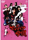 【中古】マジすか学園 全4巻セット s4455【レンタル専用DVD】