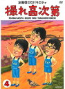 【中古】撮れ高次第 Vol.4 b40595【レンタル専用DVD】
