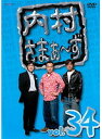 【中古】内村さまぁ~ず vol.34 b39895【レンタル専用DVD】