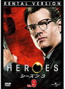 【中古】HEROES ヒーローズ シーズン3 Vol.9 b51006【レンタル専用DVD】