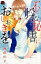 【ポイント 10倍】【中古】不埒な秘書におしおきを /秋田書店/西臣匡子 (コミック)