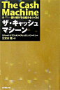 【中古】ザ・キャッシュマシ-ン 儲け続ける仕組みをつくれ！ /ダイヤモンド社/リチャ-ド・クラフォルツ (単行本)