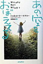 【中古】あの空をおぼえてる /ポプラ社/ジャネット・リ-・ケアリ- (単行本)