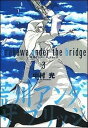 【中古】荒川アンダ-ザブリッジ 3 /スクウェア・エニックス/中村光 (コミック)