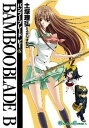 【中古】BAMBOO BLADE B 6 /スクウェア・エニックス/土塚理弘 (コミック)